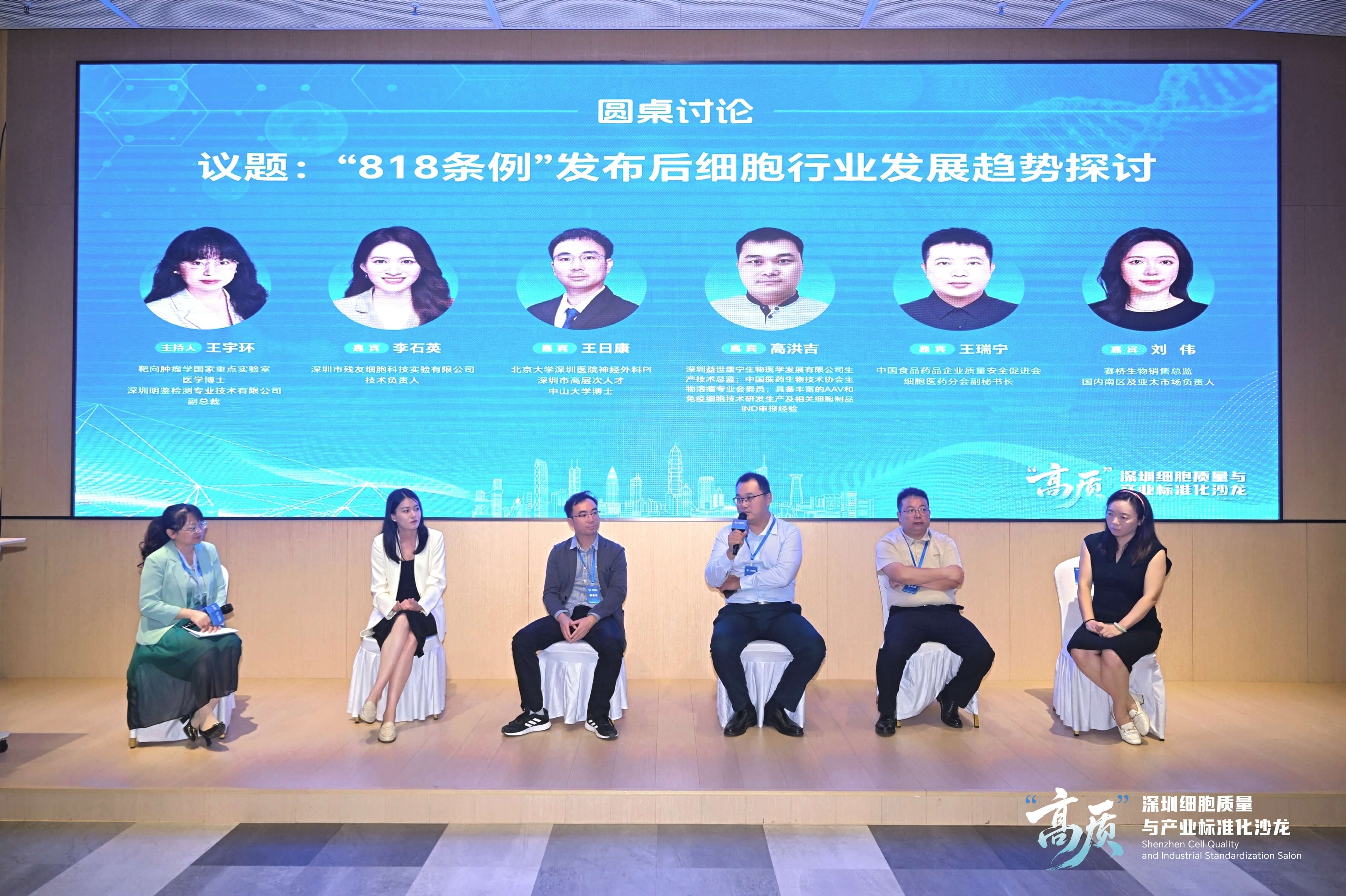 2025深圳细胞产业大会-四亿科学仪器