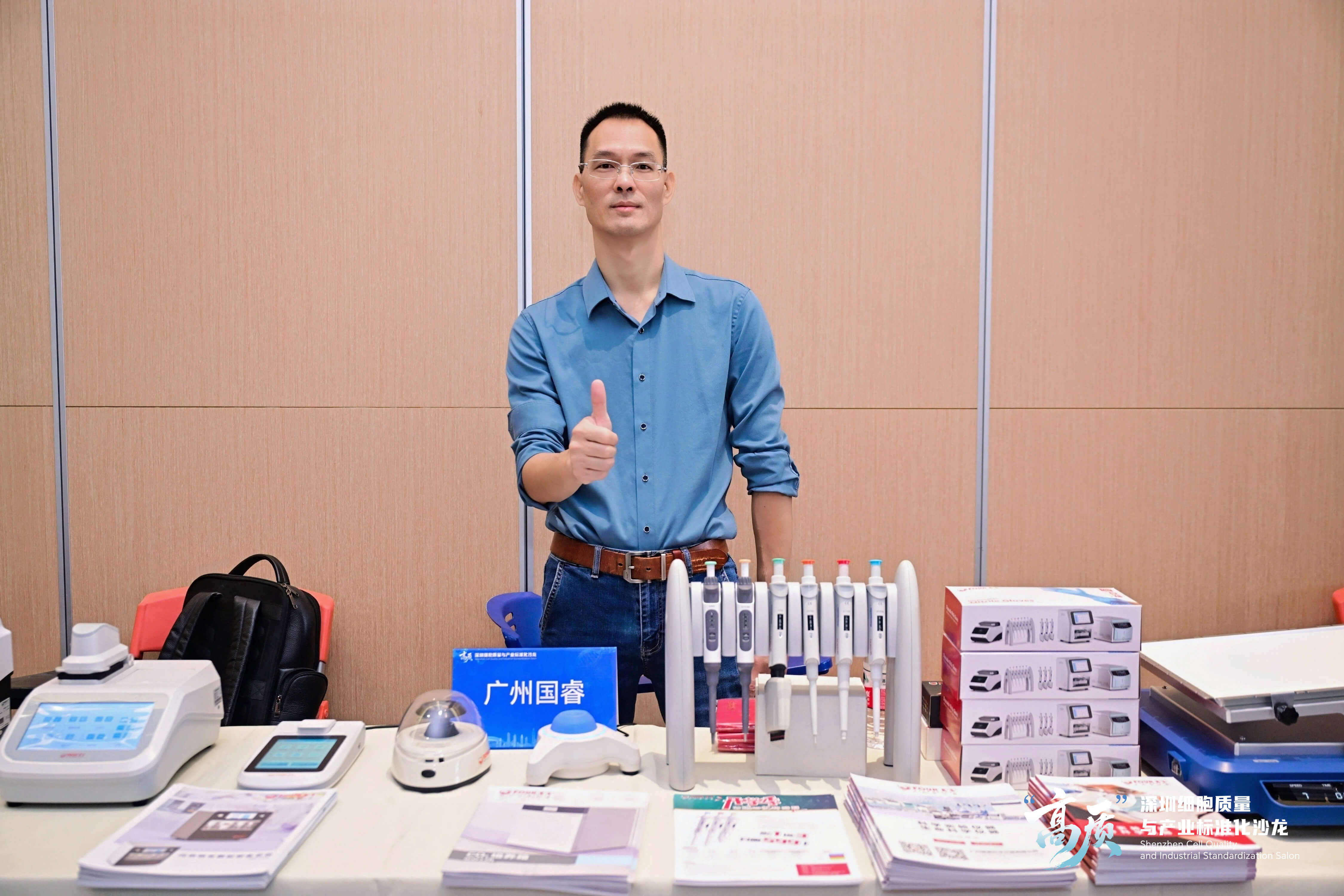 2025深圳细胞产业大会-四亿科学仪器
