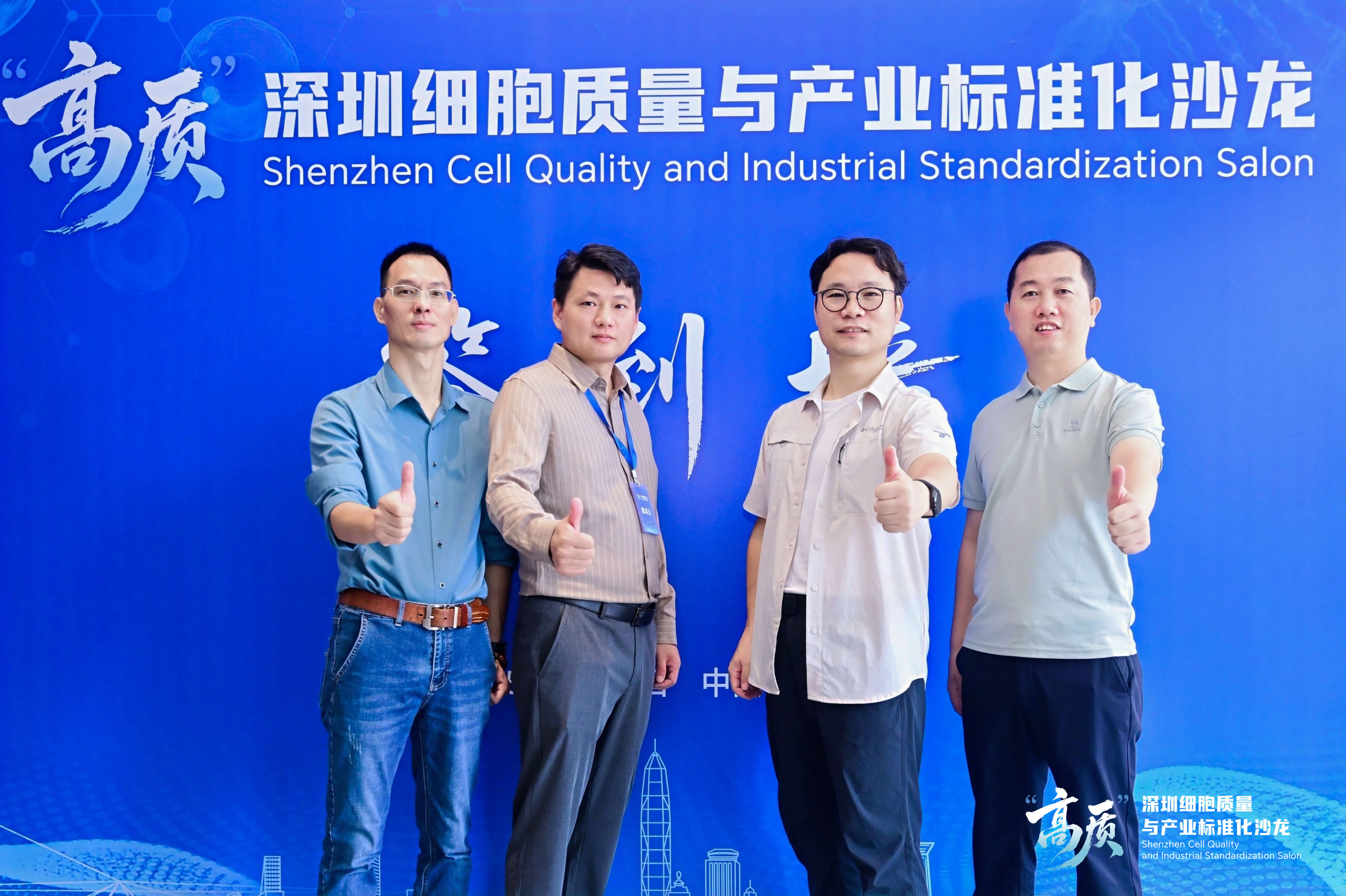 2025深圳细胞产业大会-四亿科学仪器