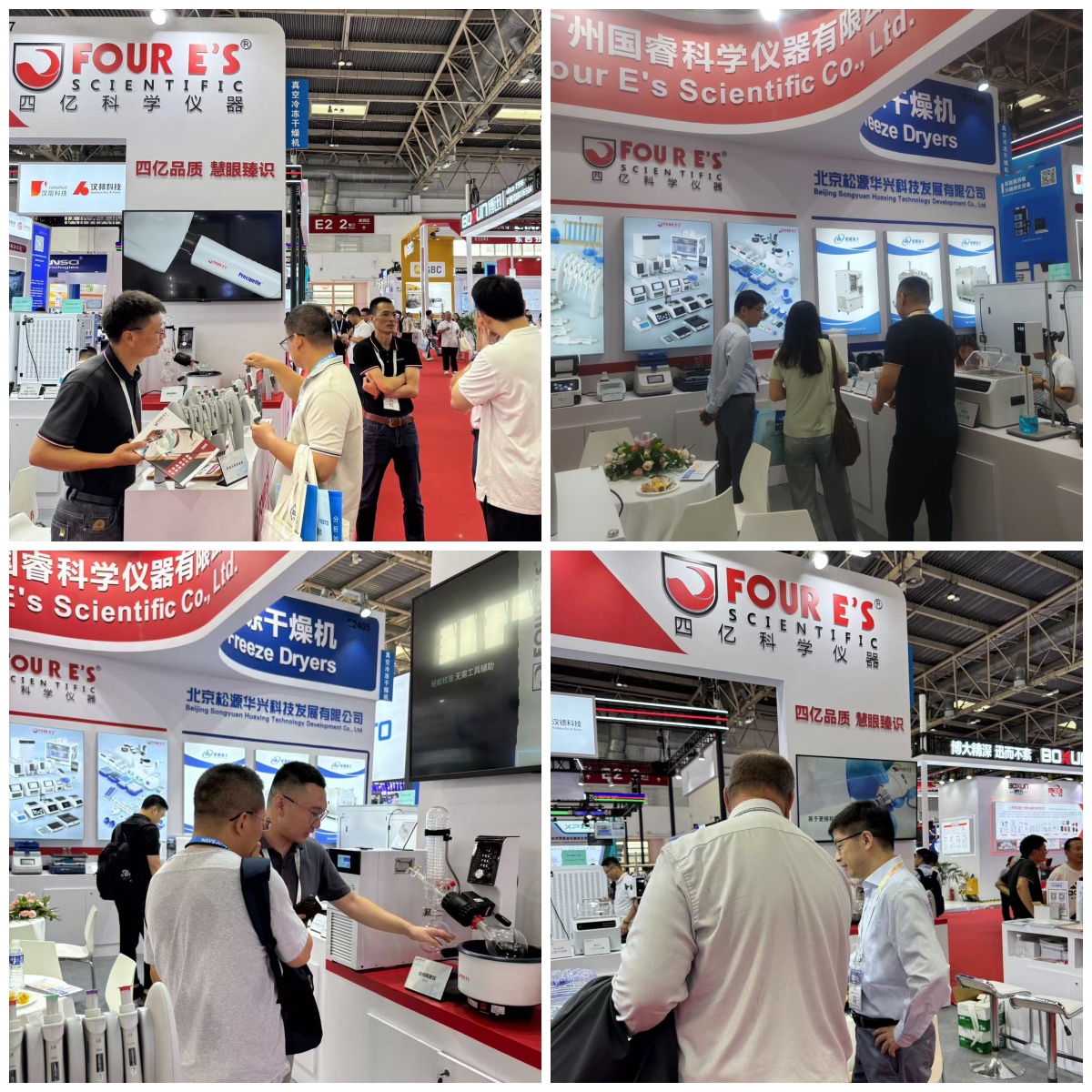 BCEIA2025-四亿科学仪器