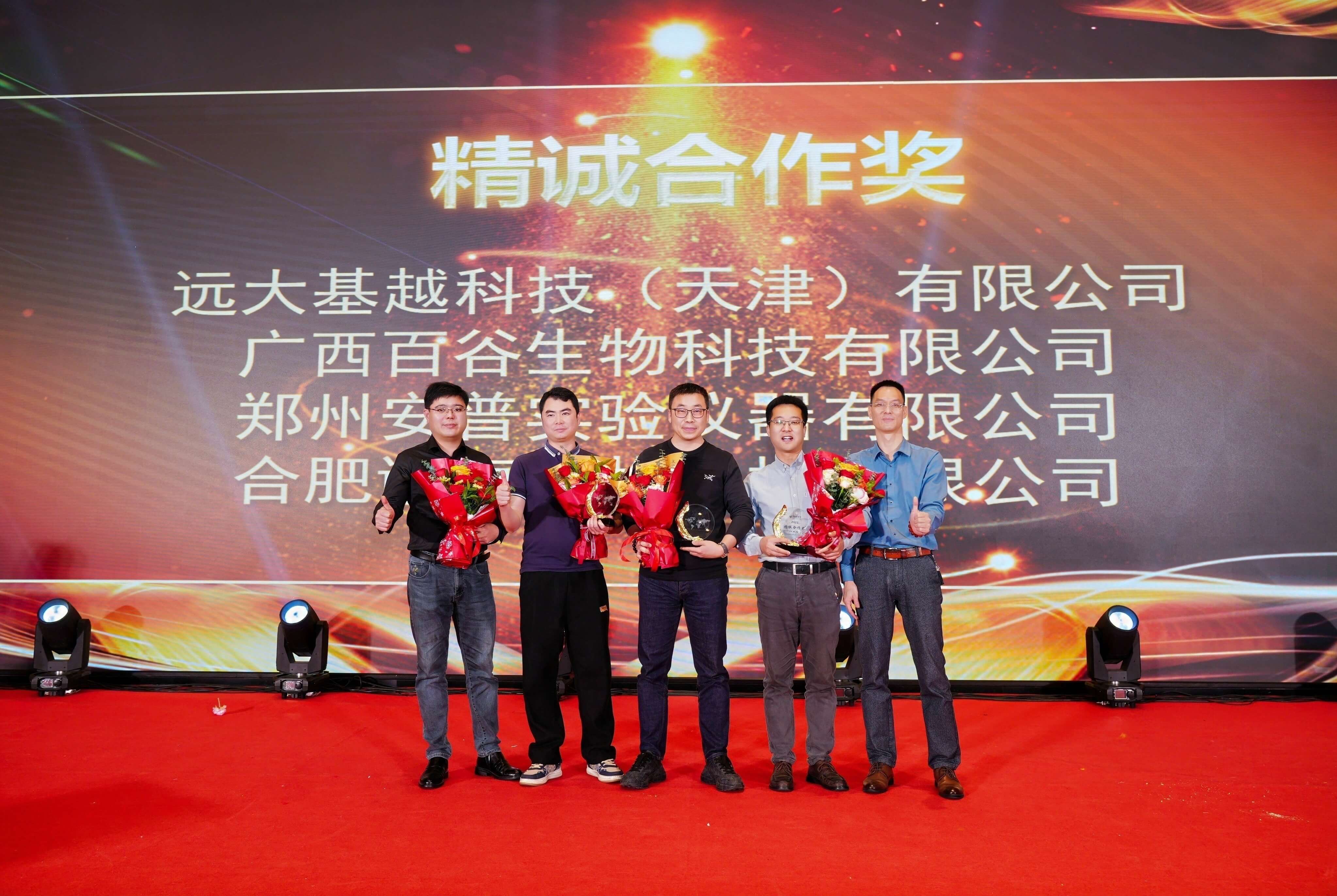 2026签约代理商年会-四亿科学仪器-颁奖