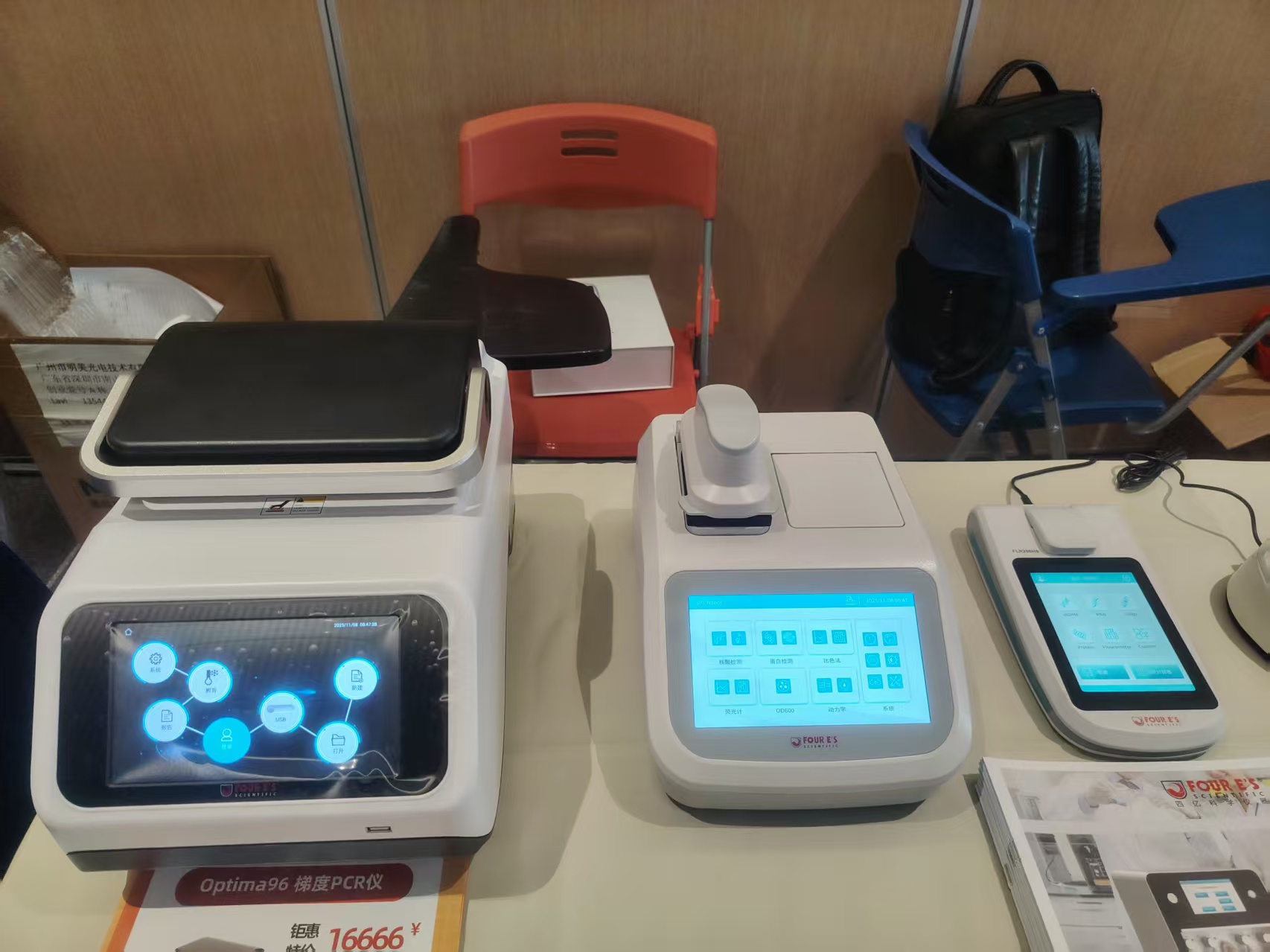 2025深圳细胞产业大会-四亿科学仪器