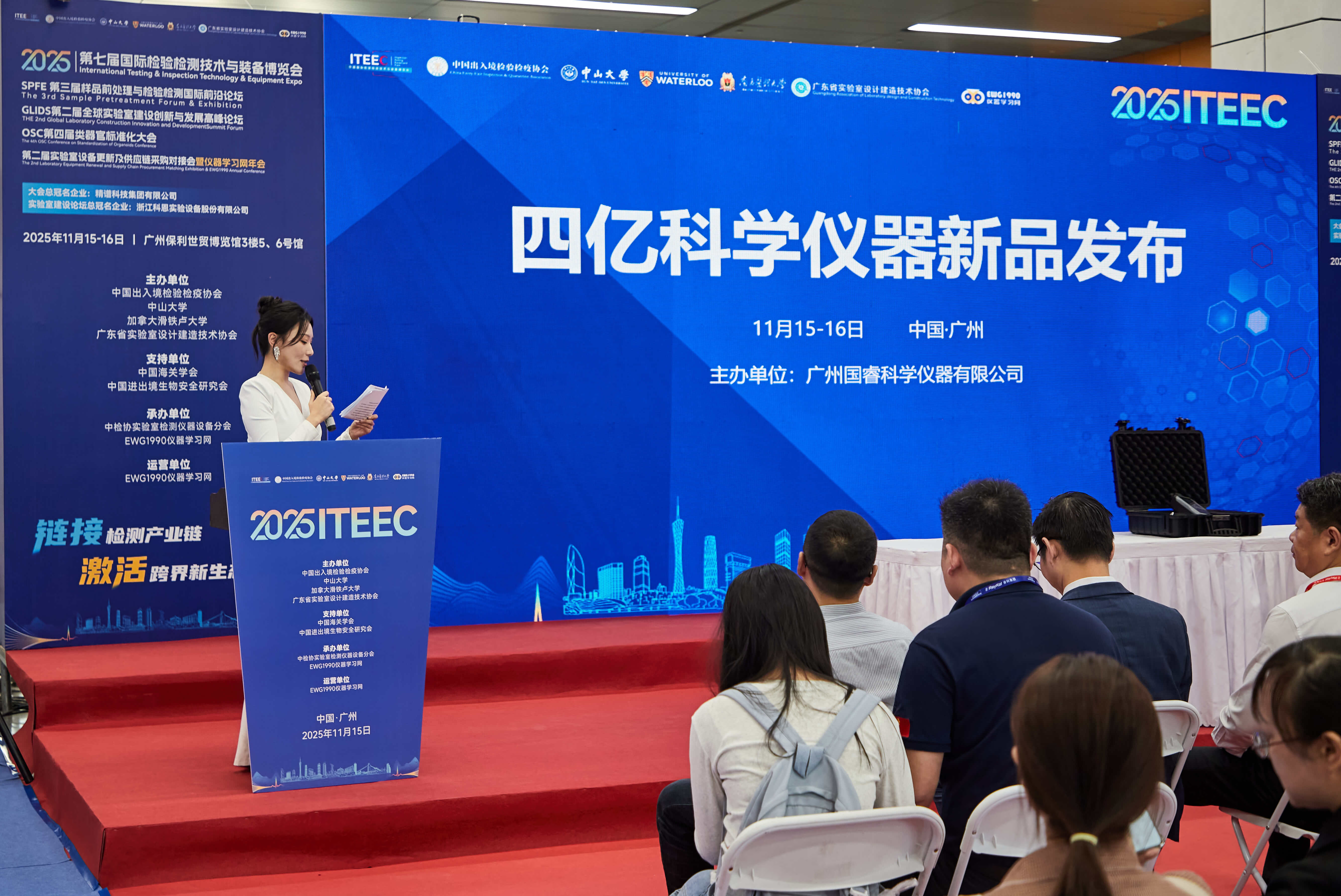 2025检博会-四亿科学仪器