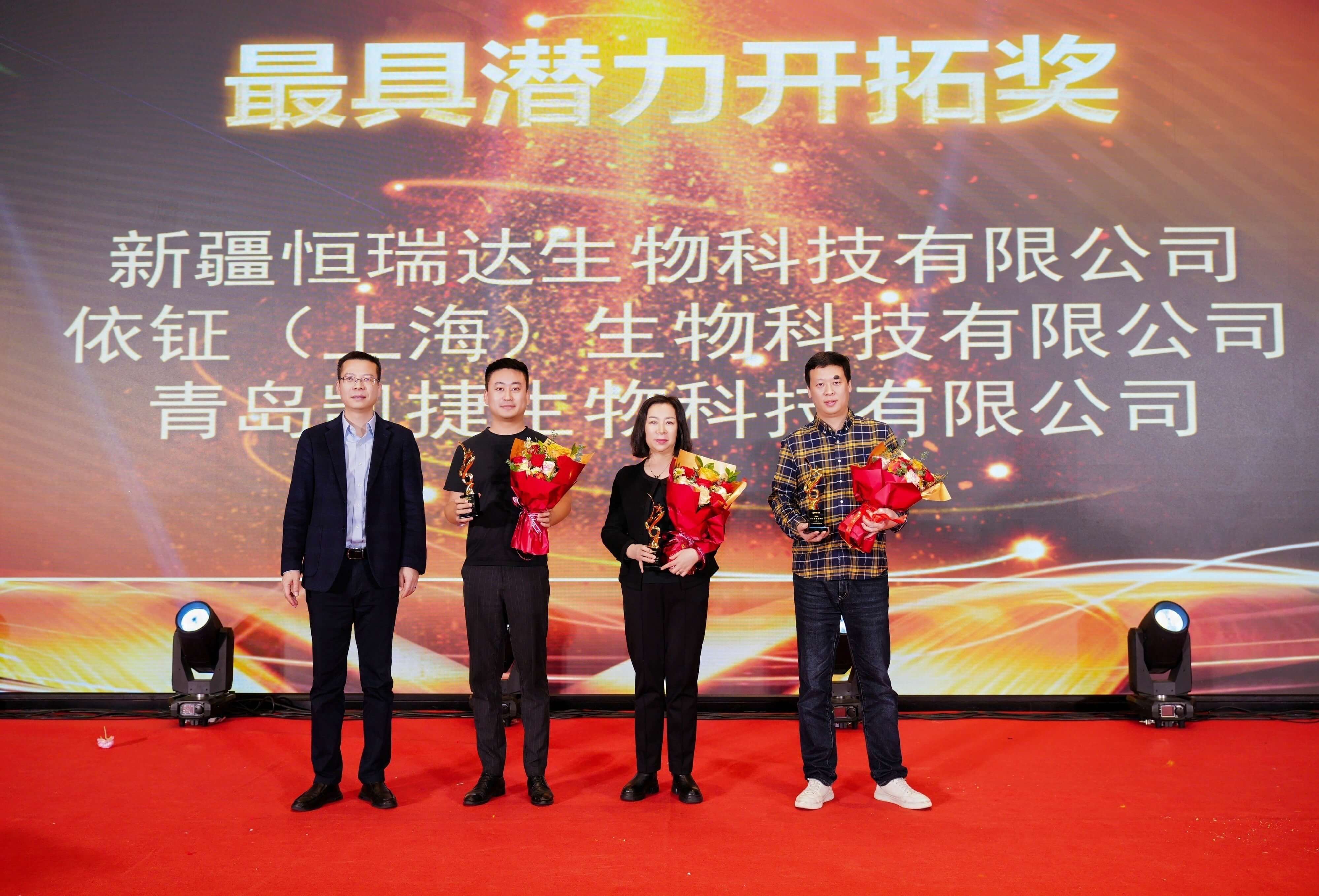 2026签约代理商年会-四亿科学仪器-颁奖