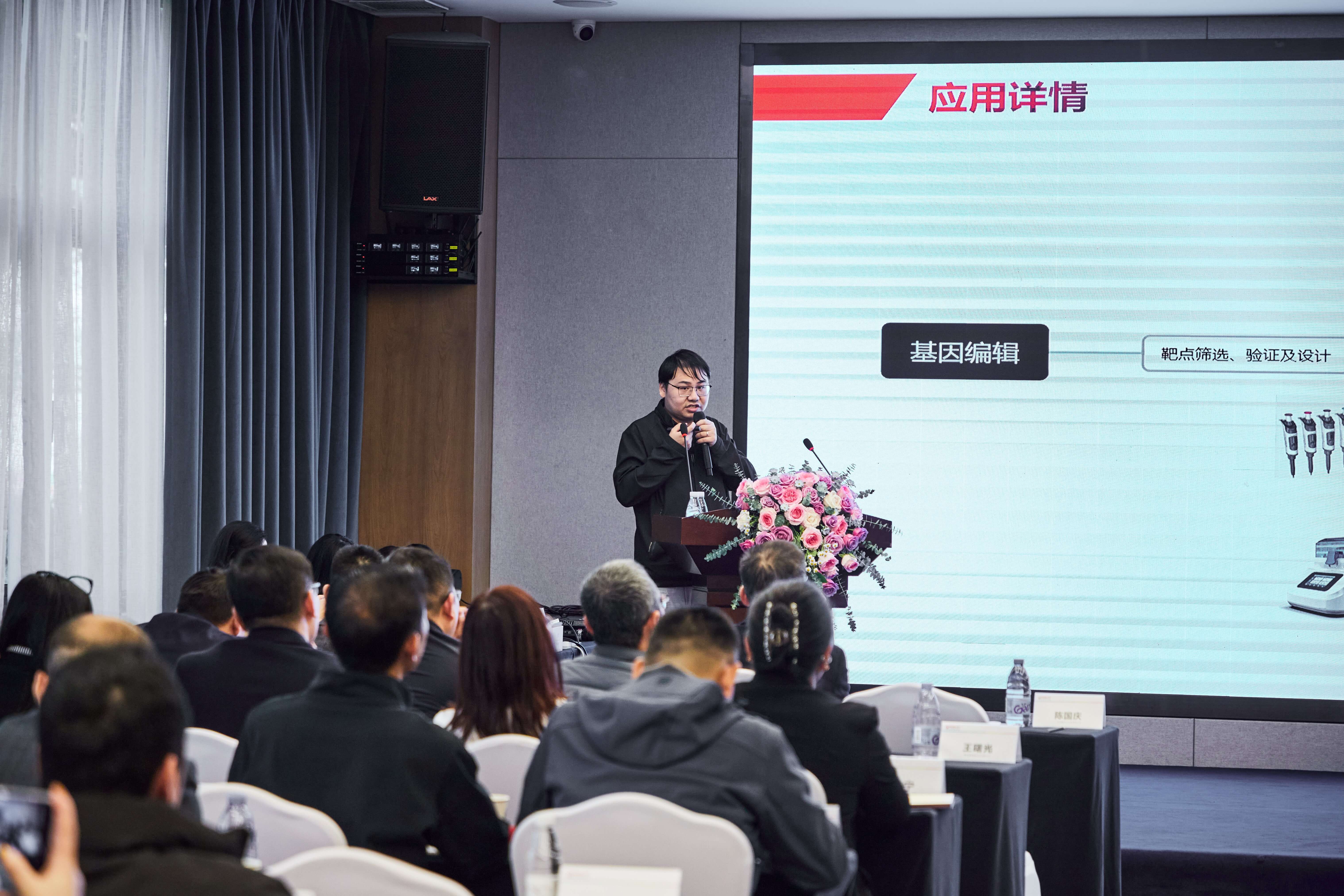 2026签约代理商年会-四亿科学仪器-凌工