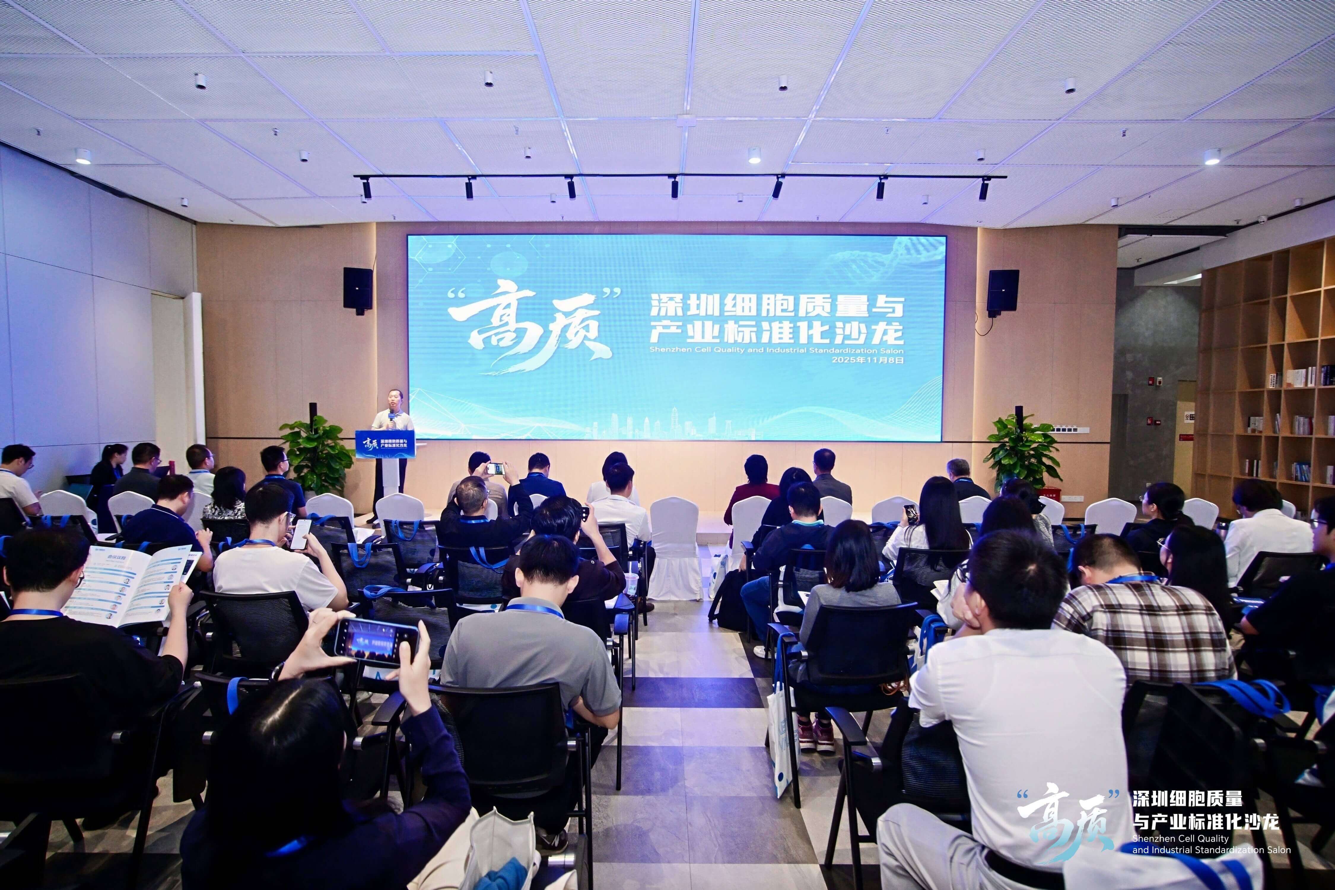 2025深圳细胞产业大会-四亿科学仪器
