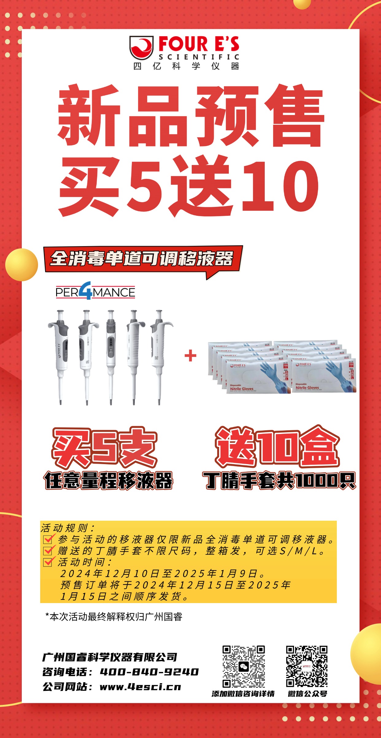 新品促销活动-1