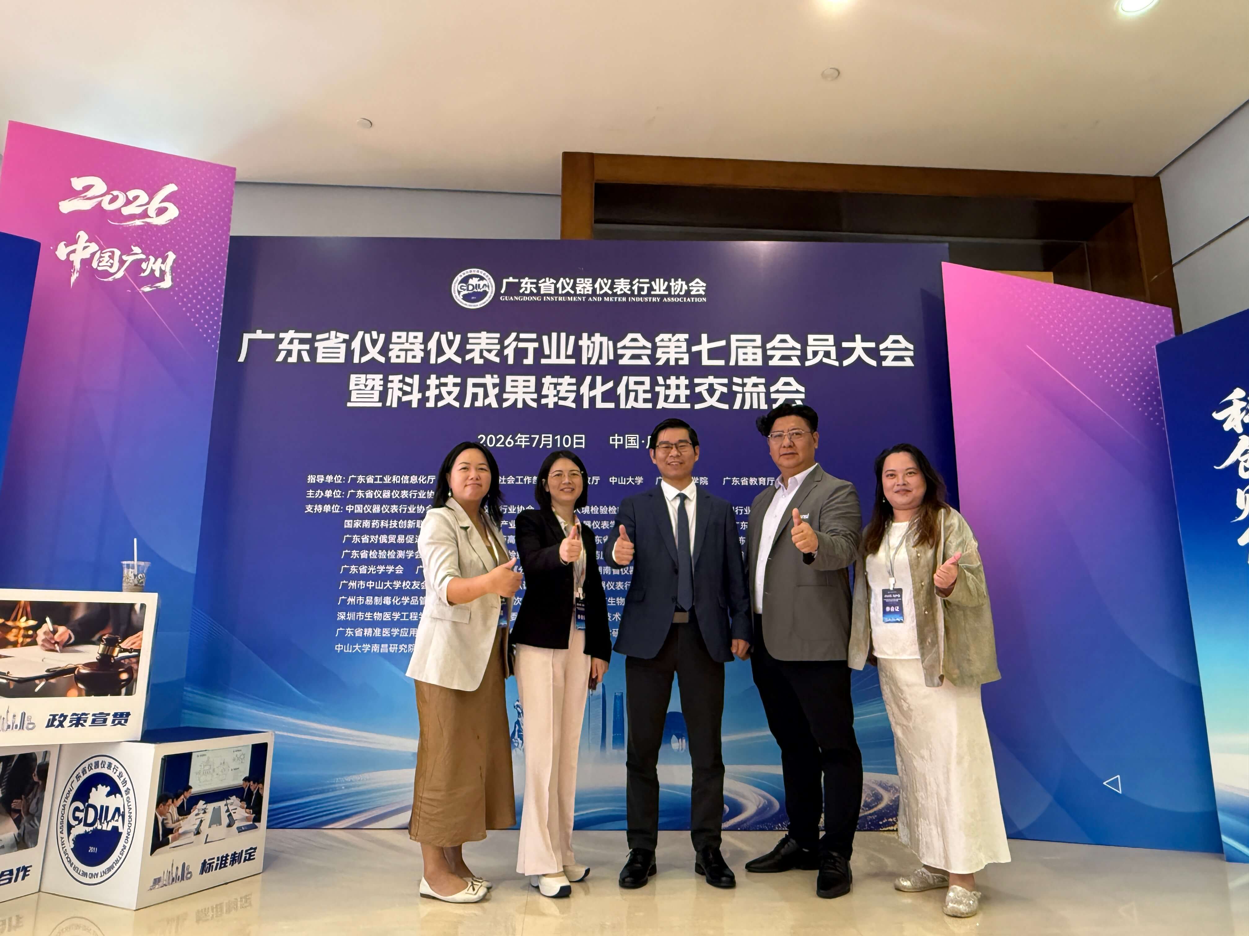 广东省仪器仪表行业协会第七届会员大会-合照