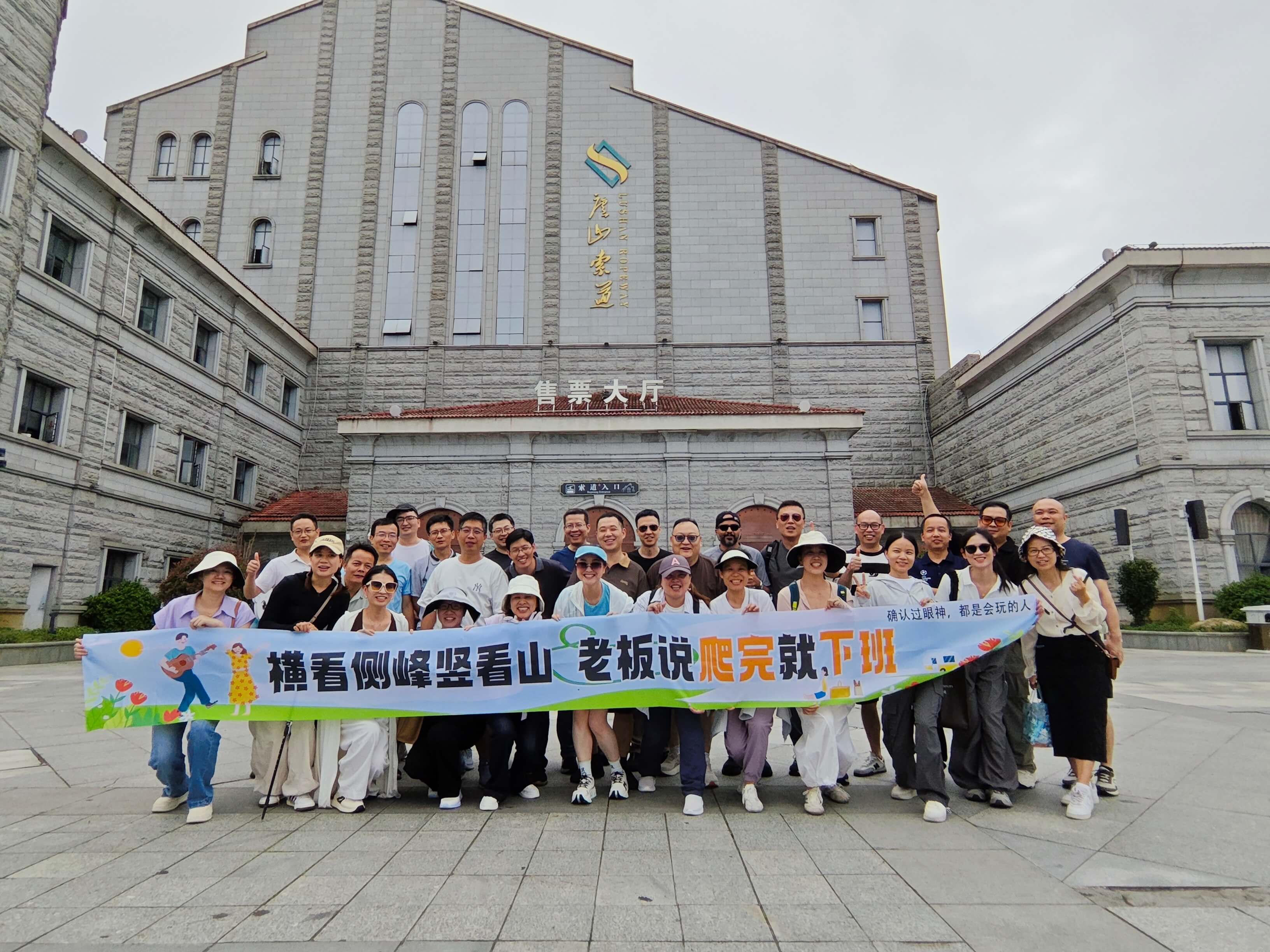 国睿工业集团2026年中战略会议-三叠泉景区合影