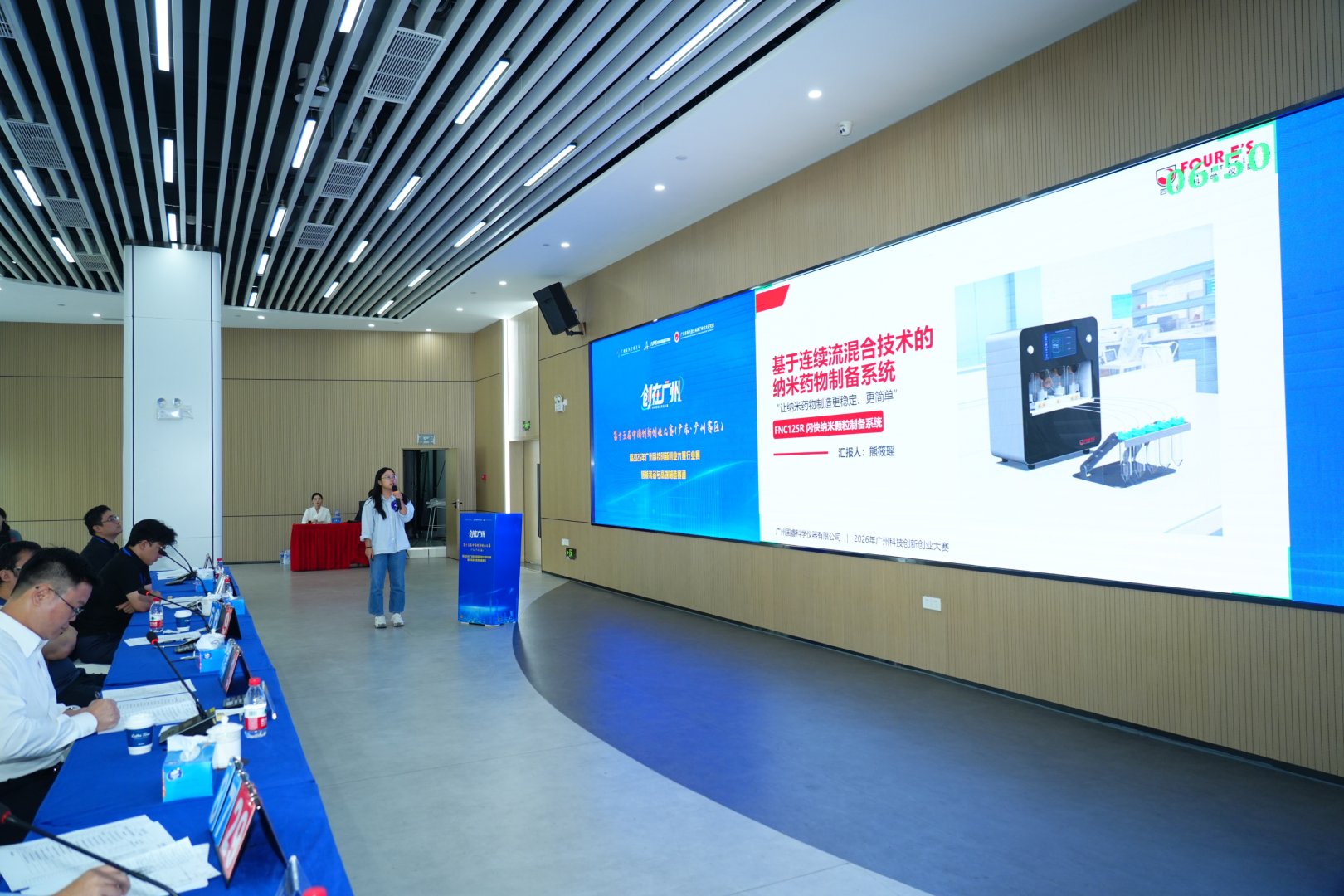 四亿科学仪器晋级第十五届中国创新创业大赛广州赛区行业赛决赛