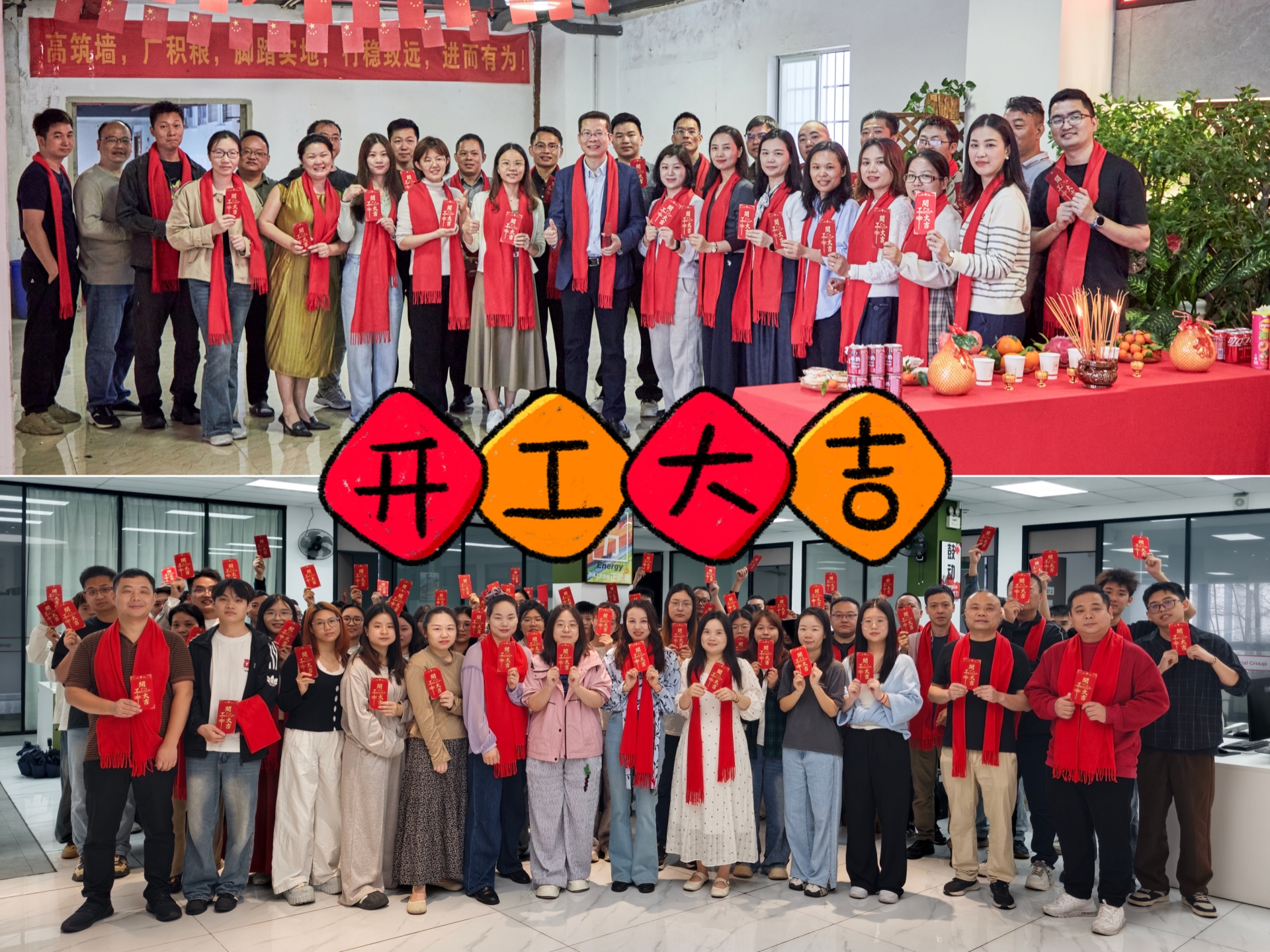 吉马献瑞启新程，国睿集团2026年开工仪式圆满举行！