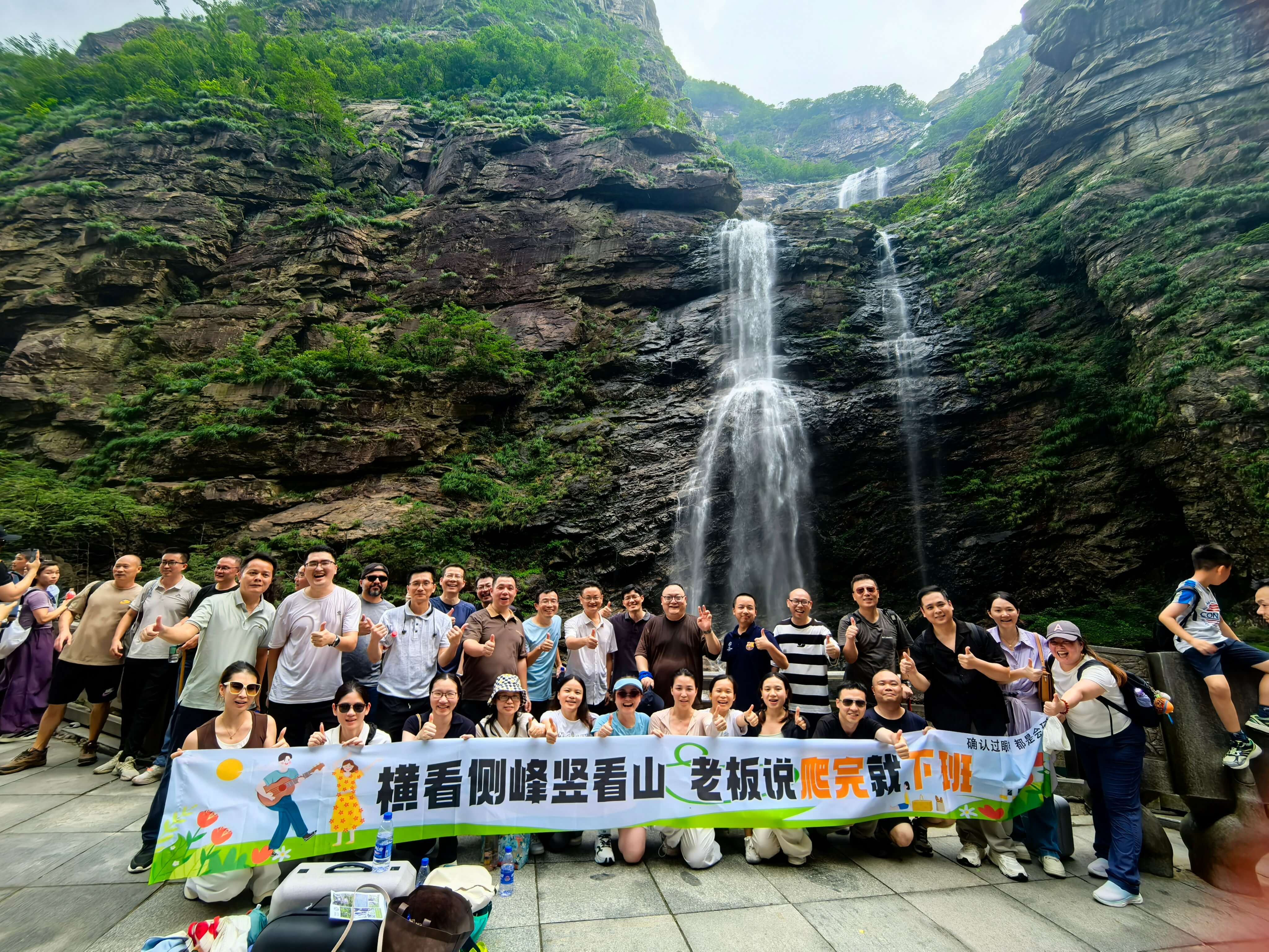 国睿工业集团2026年中战略会议-三叠泉景区合影