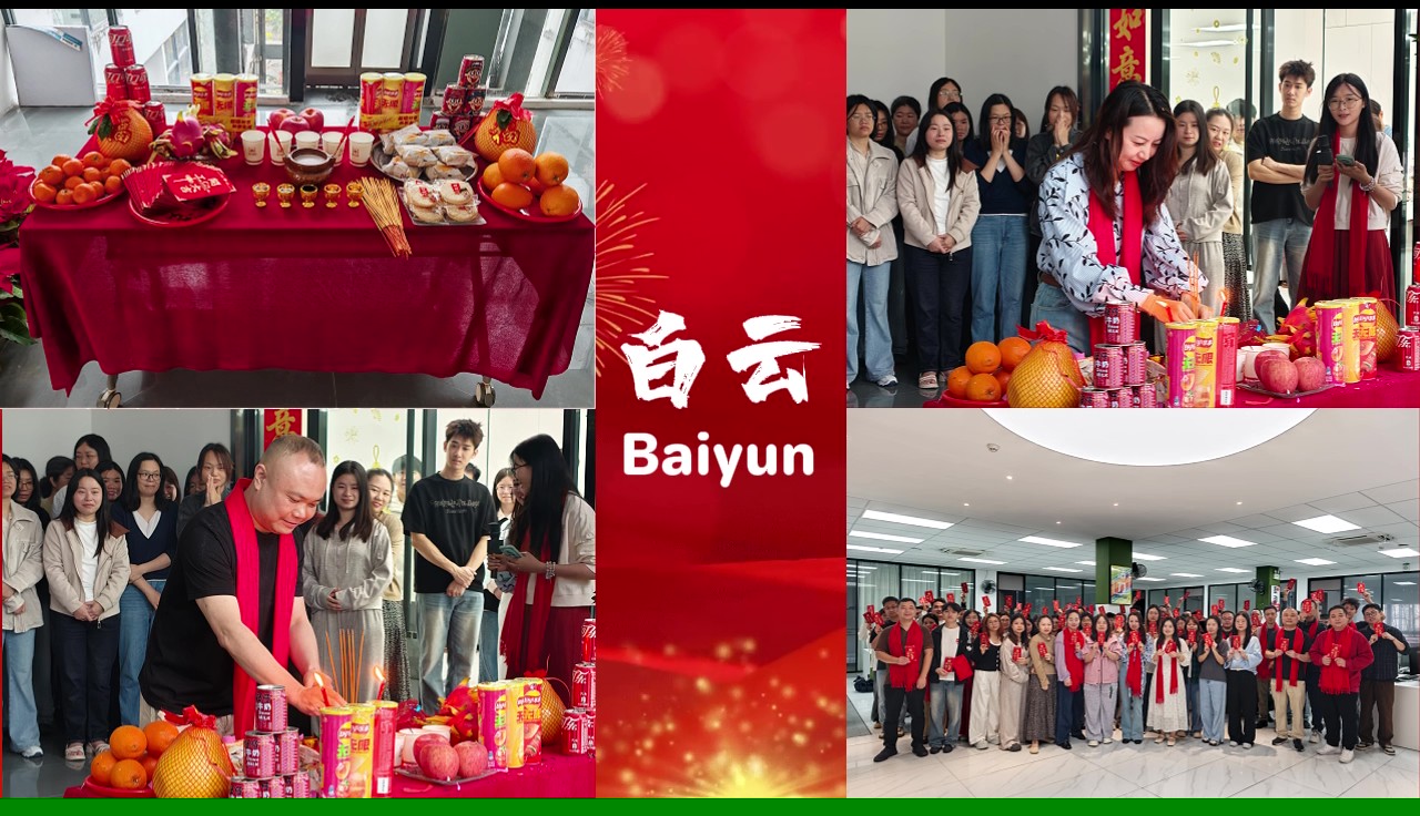 2026国睿集团开工仪式-白云