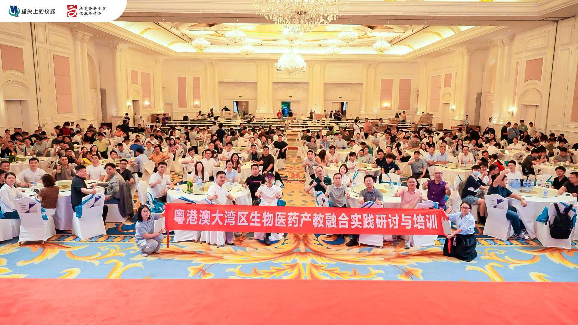 指尖上的仪器2026全国巡演广州站-大合照