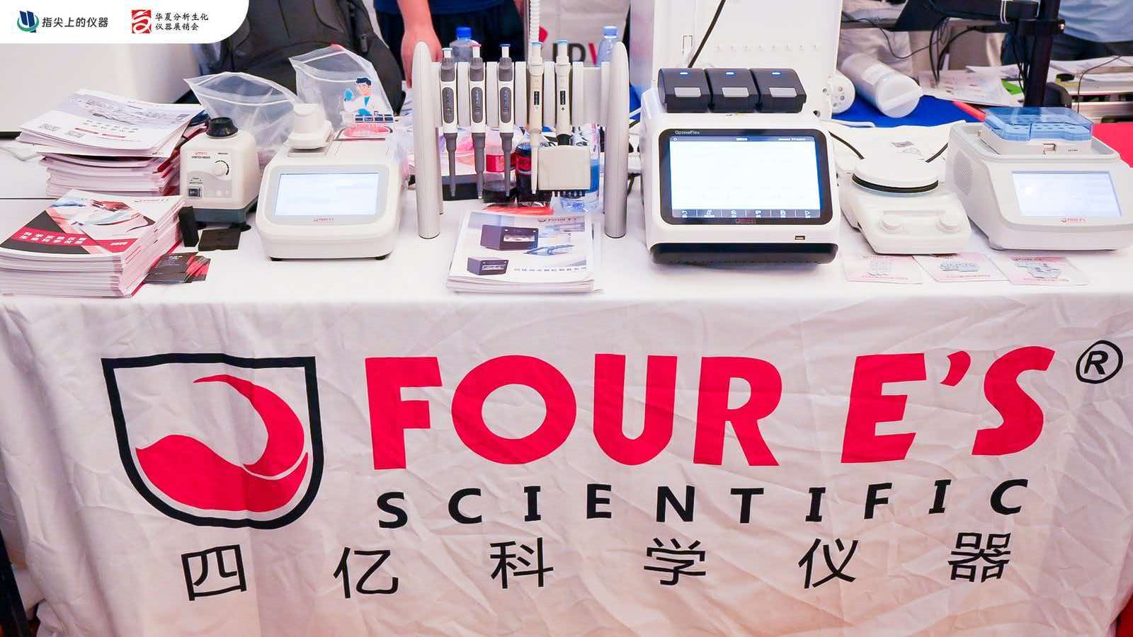 指尖上的仪器2026全国巡演广州站-四亿科学仪器展位