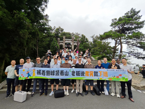 国睿集团2026年中战略会议-庐山-6_43 (1).jpg